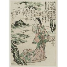 Unknown: Nijo-in Sanuki. Court lady standing under pine, near shore. - Museum of Fine Arts