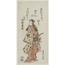 Torii Kiyomitsu: Actor Ichimura Kamezô as Wankyû - Museum of Fine Arts