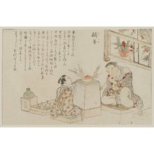 Tachibana Minkô: Glass blower. Biidoro. Illustration No. 15 from 