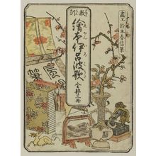 鈴木春信: Cover for (Kyokun) Ehon Iroha Uta; Zembu sansatsu - ボストン美術館