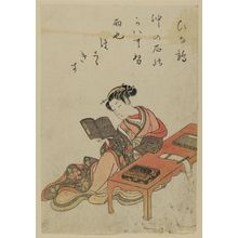 Suzuki Harunobu: Hinazuru, from the book Yoshiwara bijin awase (The Beautiful Women of the Yoshiwara) - Museum of Fine Arts