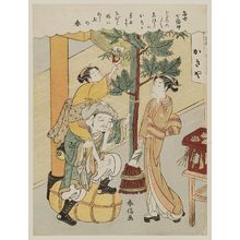 鈴木春信: Daikoku and Kagiya Osen, from the series The Seven Gods of Good Fortune in the Modern World (Tôsei Shichifukujin) - ボストン美術館