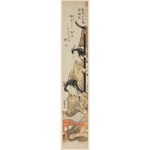 Isoda Koryusai: Courtesan Imitating Guan Yu (Kan'u) - Museum of Fine Arts