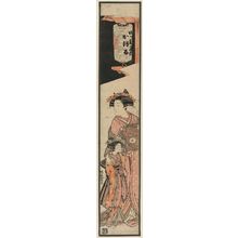 Isoda Koryusai: Kaoru of the Yotsumeya - Museum of Fine Arts