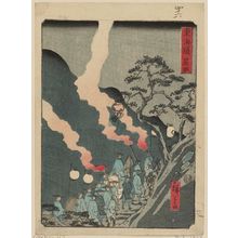 二歌川広重: Hakone, from the series The Tôkaidô Road (Tôkaidô) - ボストン美術館