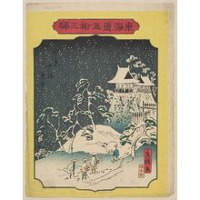 二歌川広重: No. 47, Kameyama: In the Snow (Setchû), from the series Fifty-three Stations of the Tôkaidô Road (Tôkaidô gojûsan eki) - ボストン美術館