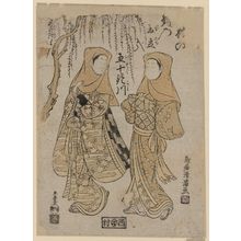 Torii Kiyomitsu: Two Women in Hoods under a Willow Tree - Museum of Fine Arts