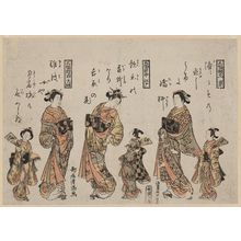 鳥居清満: Courtesans of the Three Cities, a Triptych (Sanpukutsui): Kyoto (R), Edo (C), Osaka (L) - ボストン美術館