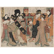 Kitagawa Tsukimaro: Geisha in the New Yoshiwara (Shin Yoshiwara geisha) - Museum of Fine Arts