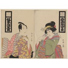 Kikugawa Eizan: Actors - Museum of Fine Arts