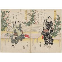 Utagawa Toyokuni I: Mirror of Actors in Their Own Calligraphy (Yakusha jihitsu kagami) - Museum of Fine Arts