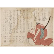 Utagawa Toyokuni I: Actor in Shibaraku - Museum of Fine Arts