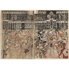 Utagawa Toyokuni I: Banzuke - Museum of Fine Arts