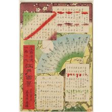 歌川広重: Title page and list of contents for the series One Hundred Famous Views of Edo (Meisho Edo hyakkei) - ボストン美術館