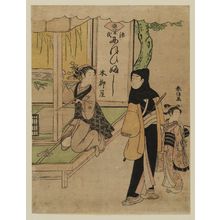 鈴木春信: Ofuji of the Yanagiya with a Young Man Wearing a Hood - ボストン美術館