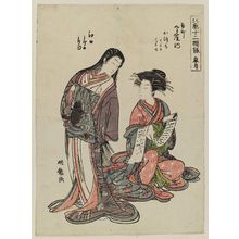 磯田湖龍齋: The Fifth Month (Satsuki): Kaoru, kamuro Haruka and Haruno, and Eguchi, kamuro Takeno and Takeji, of the Kanaya in Kado-machi, from the series Twelve Patterns in the Pleasure Quarters (Kuruwa jûni moyô) - ボストン美術館