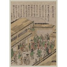 Kitao Shigemasa: Scene of the New Yoshiwara (Shin Yoshiwara no keshiki), from an untitled series of famous places in Edo - Museum of Fine Arts