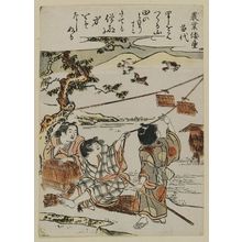 Kitao Shigemasa: No. 4. Nawashiro. Field of sprouting rice, from the series Japanese Boys Farming (Nôgyô Yamato warabe) - Museum of Fine Arts