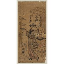 Kitao Shigemasa: Osen of the Kagiya - Museum of Fine Arts