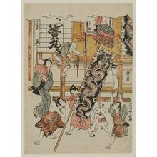 Ishikawa Toyomasa: Dragon, the Fifth Month (Tatsu, Chûka), from the series Twelve Signs of the Zodiac (Jûni shi) - Museum of Fine Arts