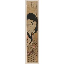 喜多川歌麿: Umegawa and Chûbei, from the series Collection of Jôruri Recitations in the Tokiwazu and Tomimoto Styles (Tokiwazu Tomimoto jôruri zukushi) - ボストン美術館