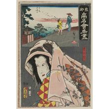 Utagawa Hiroshige: The Futabatei Restaurant: (Actor as) Aoino-mae, from the series Famous Restaurants of the Eastern Capital (Tôto kômei kaiseki zukushi) - Museum of Fine Arts