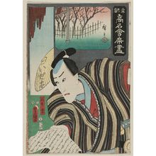 Utagawa Kunisada: The Iseta Restaurant: (Actor as) Fukuoka Mitsugi, from the series Famous Restaurants of the Eastern Capital (Tôto kômei kaiseki zukushi) - Museum of Fine Arts