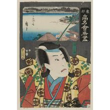 Utagawa Kunisada: The Hôraitei Restaurant: (Actor as) Urashima, from the series Famous Restaurants of the Eastern Capital (Tôto kômei kaiseki zukushi) - Museum of Fine Arts