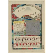 Utagawa Hiroshige: Title Page, from the series Thirty-six Views of Mount Fuji (Fuji sanjûrokkei, here called Meisho sanjûrokkei) - Museum of Fine Arts