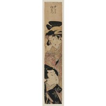 Utagawa Kunimaru: Yûgiri and Izaemon - ボストン美術館