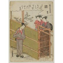 磯田湖龍齋: Yokobue, from the series Genji in Fashionable Modern Guise (Fûryû yatsushi Genji) - ボストン美術館