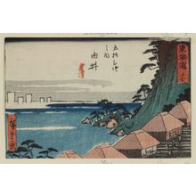 Utagawa Hiroshige: No. 17 - Yui, from the series The Tôkaidô Road - The Fifty-three Stations (Tôkaidô - Gojûsan tsugi no uchi), also known as the Aritaya Tôkaidô - Museum of Fine Arts