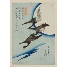 歌川広重: Flying Geese and Full Moon, from the series Japanese and Chinese Poems for Recitation (Wakan rôeishû) - ボストン美術館