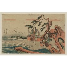 Utagawa Hiroshige: The Salt Gatherers Matsukaze and Murasame - Museum of Fine Arts