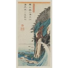 Utagawa Hiroshige, 歌川広重 (Utagawa Hiroshige I)创作的日本版画《Enoshima in Sagami Province (Sôshû Enoshima), from an untitled series of Famous Places in the Various Provinces (Shokoku meisho)》