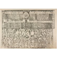 Torii Kiyonaga: Kabuki theater program (tsuji banzuke) - Museum of Fine Arts