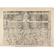 Japanese Print "Program for a Kaomise Performance" by Utagawa Shinzaemon