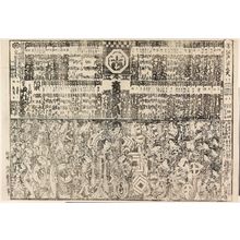 Japanese Print "Program for a Kaomise Performance" by Utagawa Shinzaemon