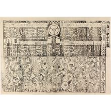 Torii Kiyonaga: Kabuki theater program (tsuji banzuke) - Museum of Fine Arts