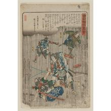 Utagawa Hiroshige: Sukenari and Tokimune Fighting in the Rain, from the series Illustrated Tale of the Soga Brothers (Soga monogatari zue) - Museum of Fine Arts