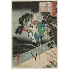 Utagawa Hiroshige: Yoshioka Kenbô, from the series Five Heroic Men (Eiyû gonin otoko) - Museum of Fine Arts