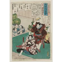 Utagawa Hiroshige: The Wrestler Shôbuzuke II (Sekitori Nidai Shôbuzuke), from the series Illustrations of Loyalty and Vengeance (Chûkô adauchi zue) - Museum of Fine Arts