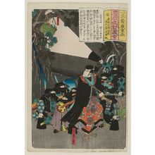 Utagawa Hiroshige: The Story of Jiraiya (Jiraiya banashi), from the series Illustrations of Loyalty and Vengeance (Chûkô adauchi zue) - Museum of Fine Arts