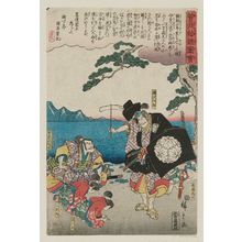 Utagawa Hiroshige: The Reprieve of Execution of the Brothers, from the series Illustrated Tale of the Soga Brothers (Soga monogatari zue) - Museum of Fine Arts