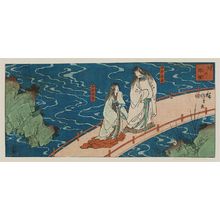Utagawa Hiroshige: Izanami and Izanagi on the Floating Bridge of Heaven (Ame no Ukihashi), no. 1 from the series Illustrations of Our Country's History (Honchô nenreki zue) - Museum of Fine Arts