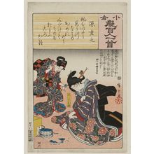 Utagawa Hiroshige: Poem by Minamoto Shigeyuki: The Maidservant Okiku (Koshimoto Okiku), from the series Ogura Imitations of One Hundred Poems by One Hundred Poets (Ogura nazorae hyakunin isshu) - Museum of Fine Arts
