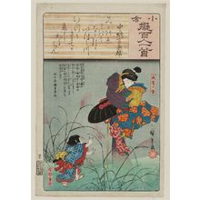 Utagawa Hiroshige: Poem by Chûnagon Kanesuke: The Fox Kuzunoha and the Abe Baby (Kitsune Kuzunoha, Abe dôji), from the series Ogura Imitations of One Hundred Poems by One Hundred Poets (Ogura nazorae hyakunin isshu) - Museum of Fine Arts
