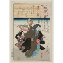 歌川広重: Poem by Kiyowara no Motosuke: Wankyû, from the series Ogura Imitations of One Hundred Poems by One Hundred Poets (Ogura nazorae hyakunin isshu) - ボストン美術館