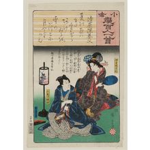 Utagawa Hiroshige: Poem by Kiyowara no Fukayabu: Itô's Daughter Tatsu-hime and Hyôenosuke Yoritomo, from the series Ogura Imitations of One Hundred Poems by One Hundred Poets (Ogura nazorae hyakunin isshu) - Museum of Fine Arts