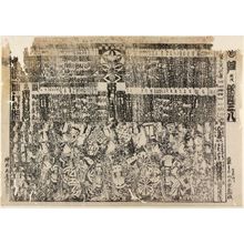 Torii Kiyonaga: Kabuki theater program (tsuji banzuke) - Museum of Fine Arts